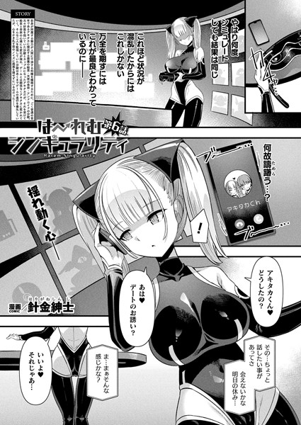 はーれむシンギュラリティ 第6話【単話】【ファンタジー❤針金紳士】