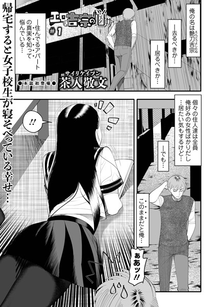 エロき吉宗の悩み ＃1【制服❤茶入敬文】