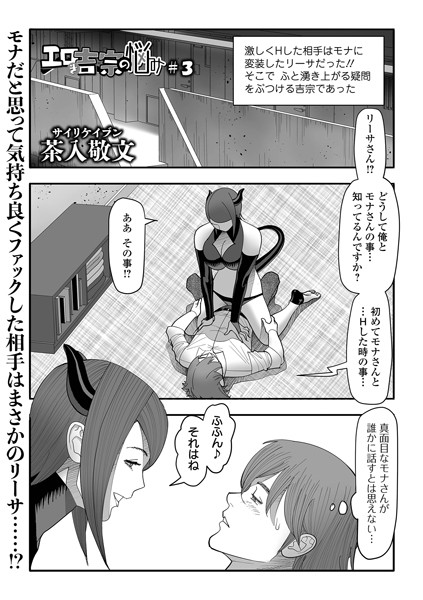 エロき吉宗の悩み ＃3【単話❤茶入敬文】