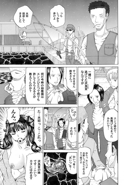 禁忌猟域 沢良宜幸 20歳【単話❤くろ】