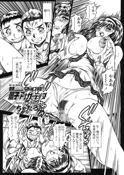 奈美SOS！ 5ガールズ前話？景子アナザーデイズ（14）【美少女❤ちゃたろー】