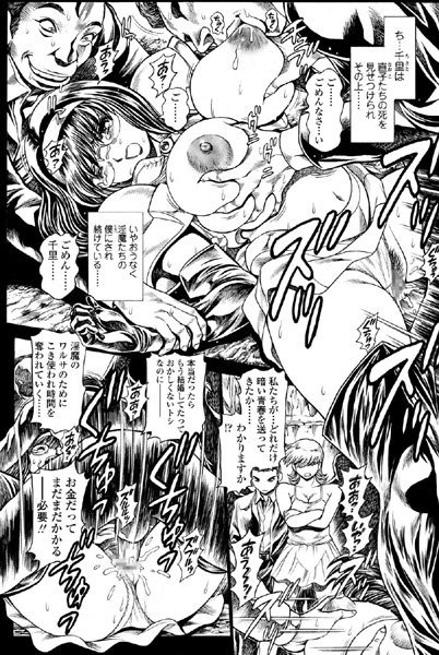 奈美SOS！ 5ガールズ前話？景子アナザーデイズ（18）【巨乳❤ちゃたろー】