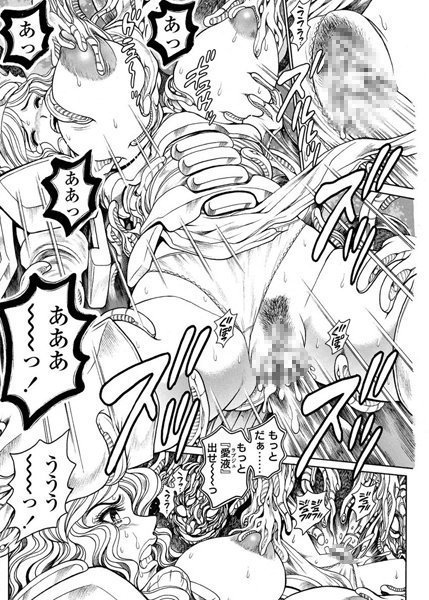 奈美SOS！ 淫魔ハンターズ（30）【美少女❤ちゃたろー】