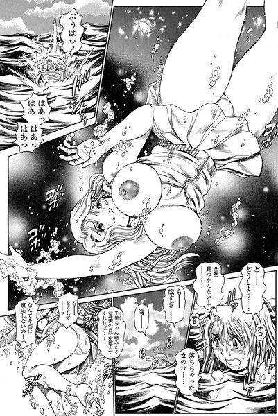 奈美SOS！ 淫魔ハンターズ（32）【美少女❤ちゃたろー】