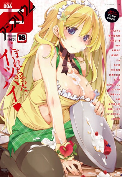 comicアンスリウム Vol.6【マンガ誌❤ここのか】