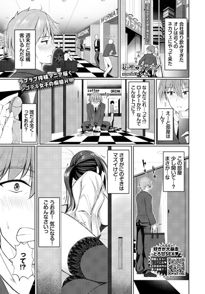 秘密のカンケイ【羞恥❤シもん】