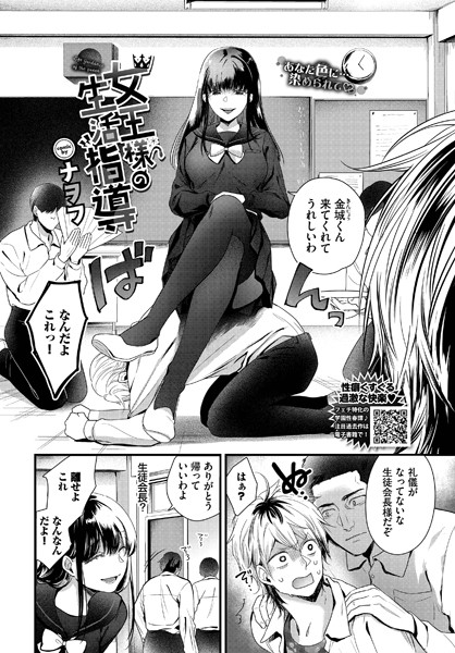 女王様の生活指導【単話❤ナヲフ】