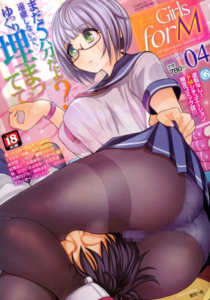 Girls for M vol.4【お嬢様・令嬢❤うすべに桜子】