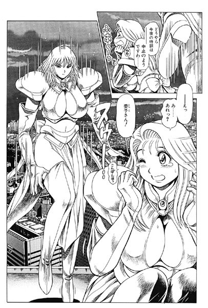 奈美SOS！ 淫魔ハンターズ（3）【女子校生❤ちゃたろー】