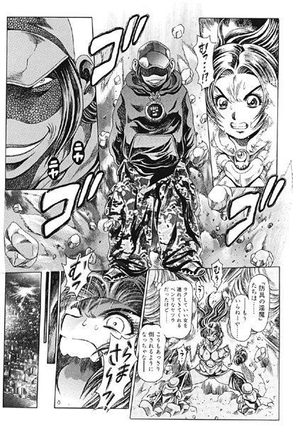 奈美SOS！ 淫魔ハンターズ（13）【女子校生❤ちゃたろー】