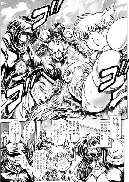 奈美SOS！ 淫魔ハンターズ（17）【辱め❤ちゃたろー】