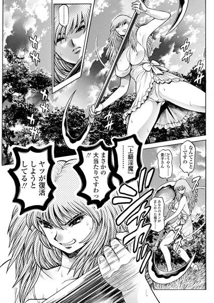 奈美SOS！ 淫魔ハンターズ（28）【美少女❤ちゃたろー】