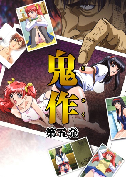 【フルカラー】鬼作〜鬼畜おやぢ盗撮調教日誌〜 第五発「社長令嬢は誕生ぱ〜てぃで追いこめ！前編」【フルカラー❤エルフ】