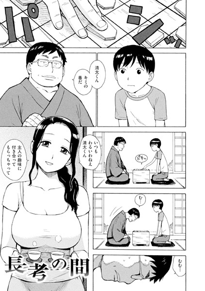 長考の間【単話❤かるま龍狼】