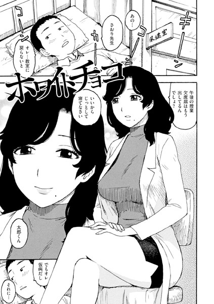 ホワイトチョコ【クンニ❤かるま龍狼】