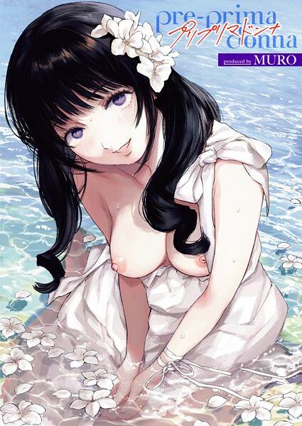 pre-prima donna【単話❤MURO】