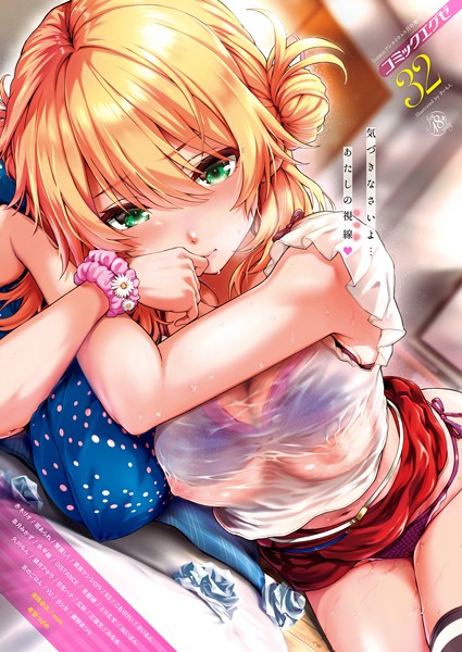 COMIC E×E 32 【FANZA限定】【デジタル特装版】【マンガ誌❤さいもん】