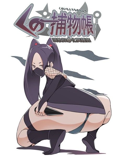 くの一捕物帳【単行本❤とんとろ亭】