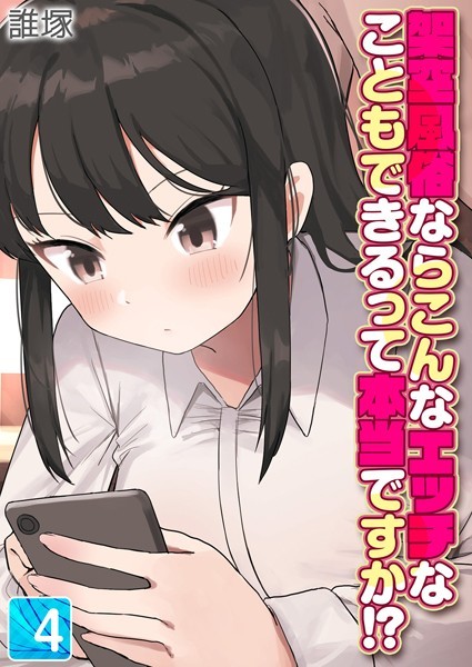 架空風俗ならこんなエッチなこともできるって本当ですか！？（4）【単話❤誰塚】