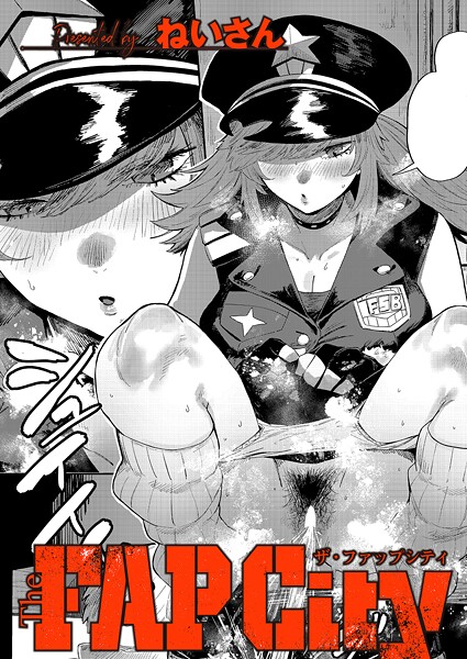 The FAP City【単話❤ねいさん】