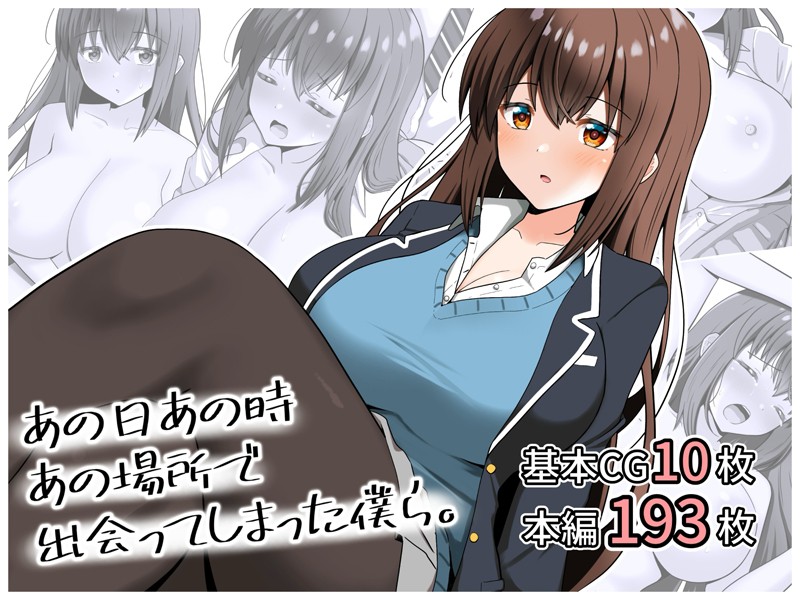 あの日あの時あの場所で出会ってしまった僕ら。【単行本❤つめじろう】