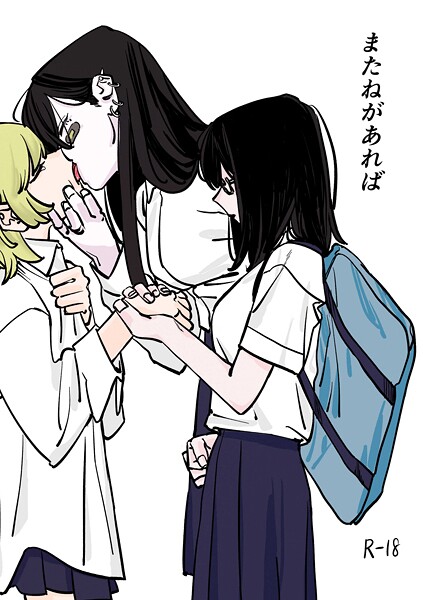 またねがあれば【学園もの❤だよし】