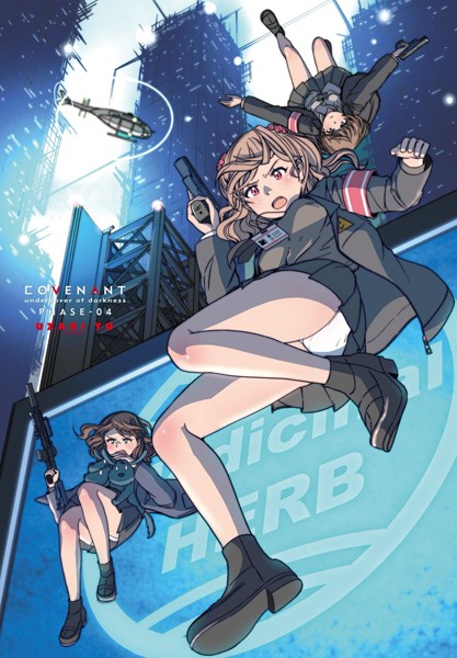 COVENANT undercover of darkness PHASE-04＋第2話【単話❤ウザキユウ】