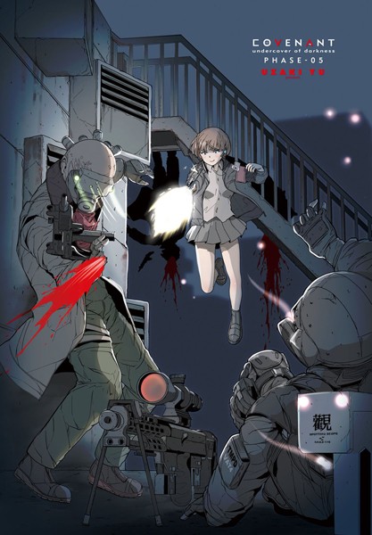 COVENANT undercover of darkness PHASE-05＋第3話【単話❤ウザキユウ】