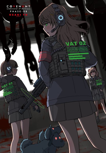 COVENANT undercover of darkness PHASE-08＋ 第6話【単話❤ウザキユウ】