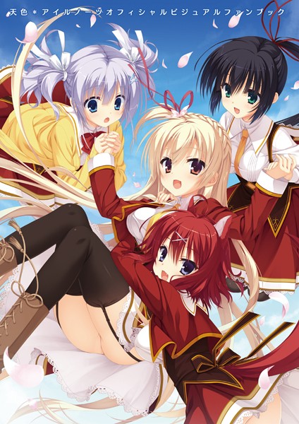 天色＊アイルノーツ オフィシャル・ビジュアルファンブック【単行本❤こぶいち】