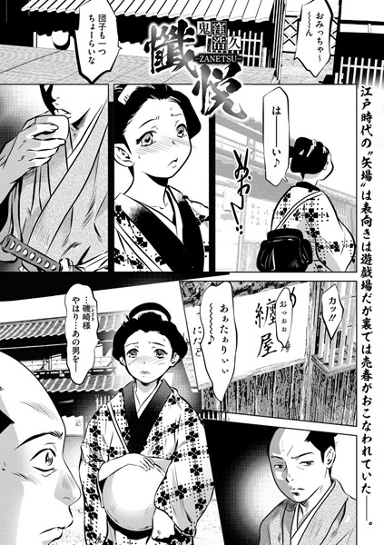 懺悦【単話❤鬼窪浩久】