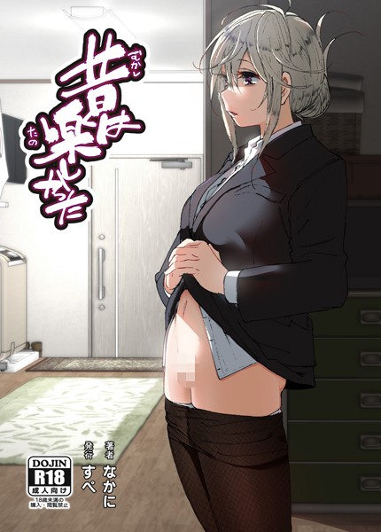 昔は楽しかった【単行本❤なかにしゆうた】