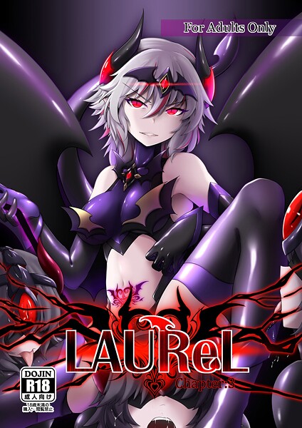 LAUReL3【美少女❤葛の葉ぽて】