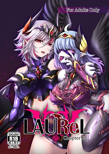 LAUReL2【美少女❤葛の葉ぽて】