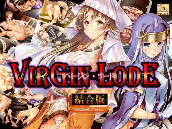バージン・ロード 結合版【ファンタジー❤】ぺぺろんちーの